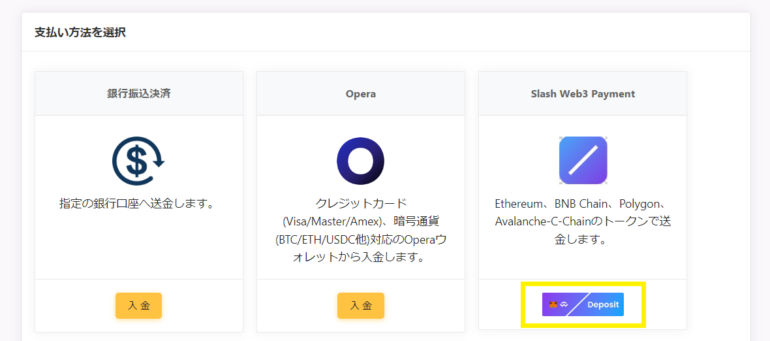 svofx 仮想通貨　トークン　選択　入金方法